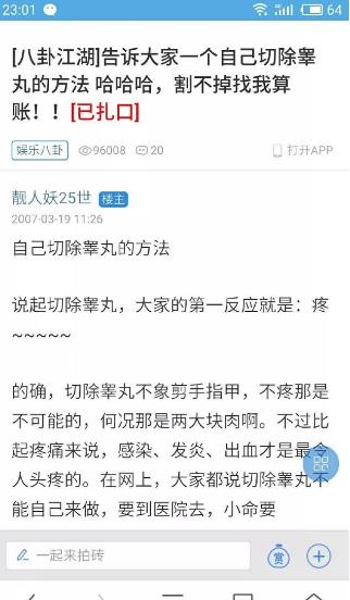 药娘是什么意思